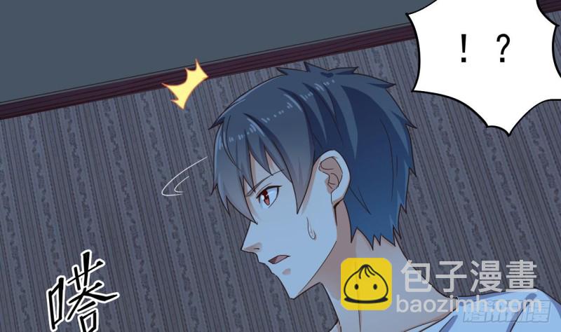 《地府开发商》第157话 莫诗瑶的求救电话 第32页
