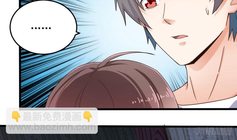 《地府开发商》第157话 莫诗瑶的求救电话 第36页