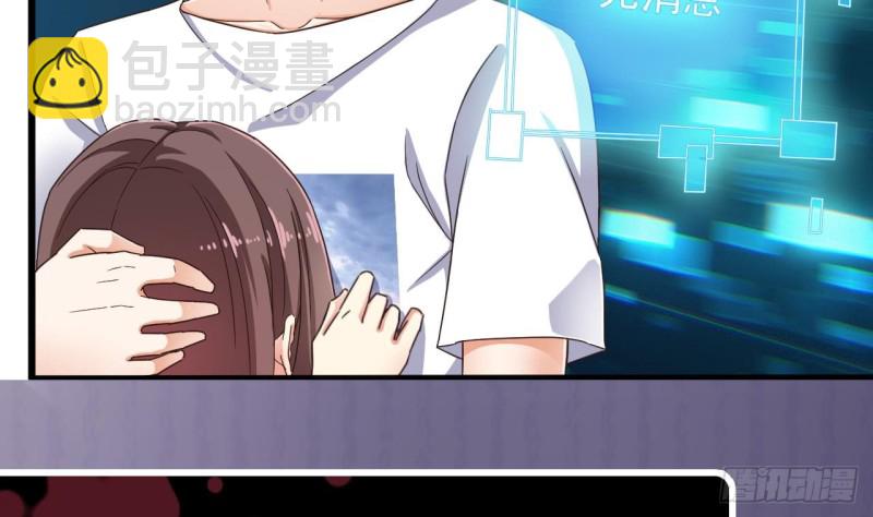 《地府开发商》第157话 莫诗瑶的求救电话 第41页