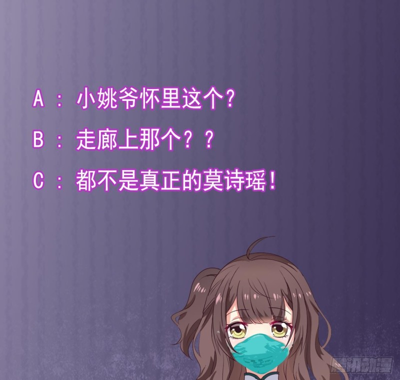 《地府开发商》第157话 莫诗瑶的求救电话 第44页