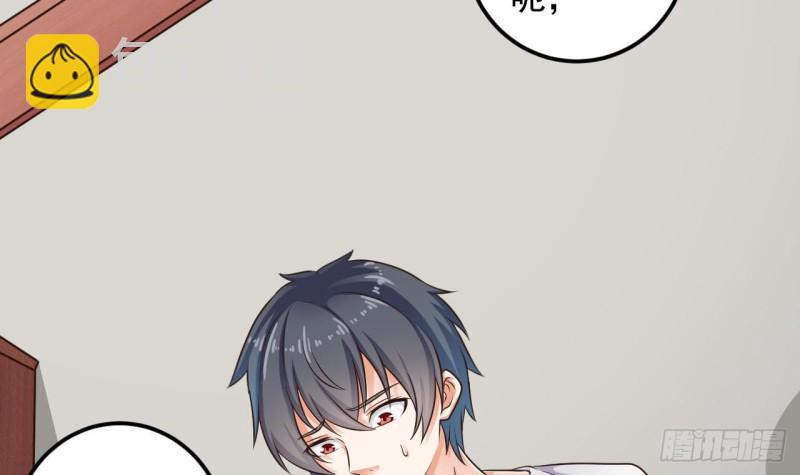 《地府开发商》第157话 莫诗瑶的求救电话 第6页