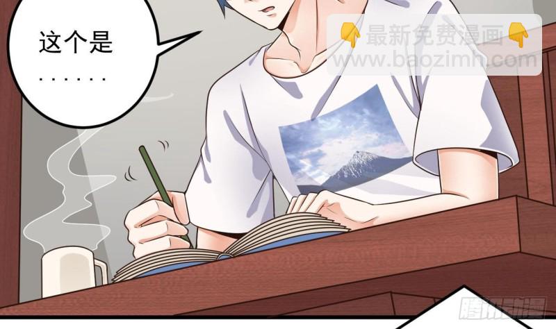 《地府开发商》第157话 莫诗瑶的求救电话 第7页