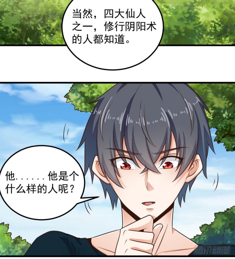 《地府开发商》第161话 三大家族的凌家 第10页