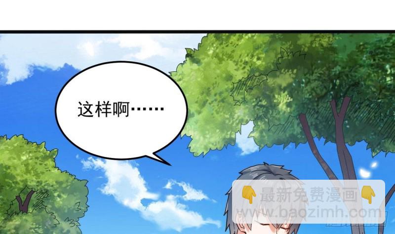 《地府开发商》第161话 三大家族的凌家 第13页