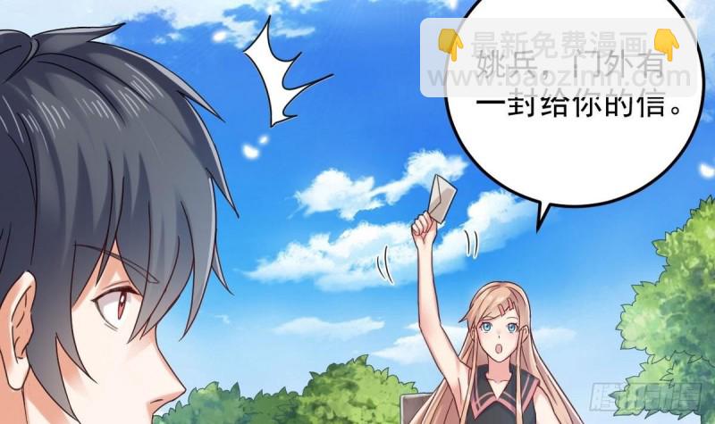 《地府开发商》第161话 三大家族的凌家 第18页