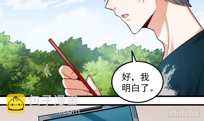 《地府开发商》第161话 三大家族的凌家 第26页