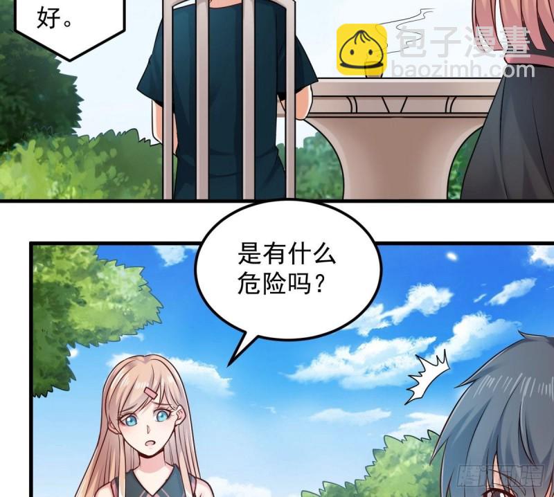 《地府开发商》第161话 三大家族的凌家 第29页