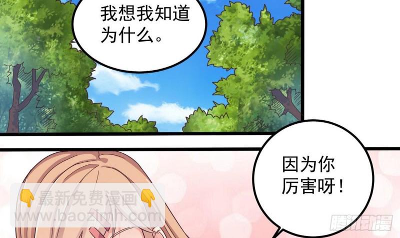 《地府开发商》第161话 三大家族的凌家 第33页
