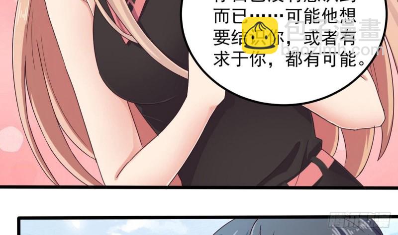 《地府开发商》第161话 三大家族的凌家 第35页