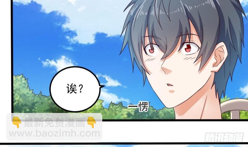 《地府开发商》第161话 三大家族的凌家 第36页