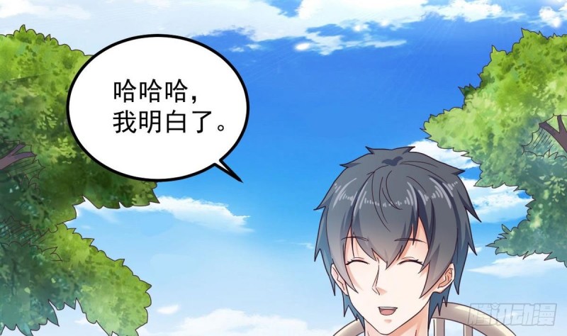 《地府开发商》第161话 三大家族的凌家 第37页