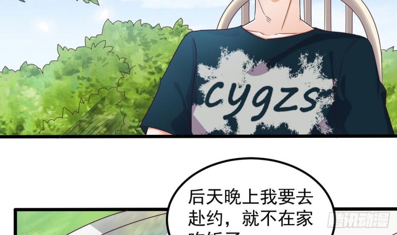 《地府开发商》第161话 三大家族的凌家 第38页