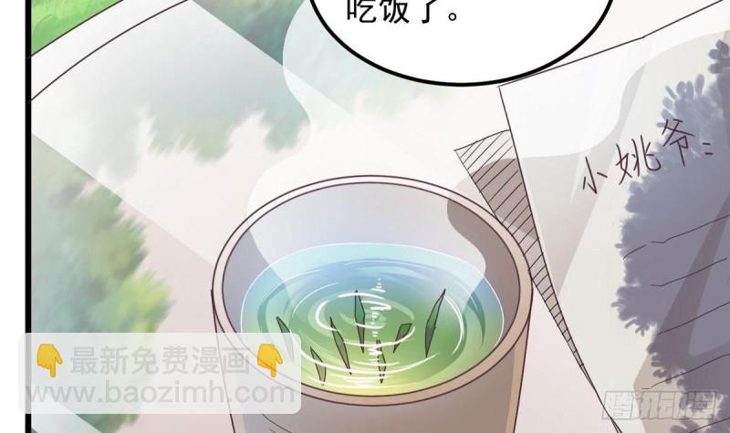《地府开发商》第161话 三大家族的凌家 第39页