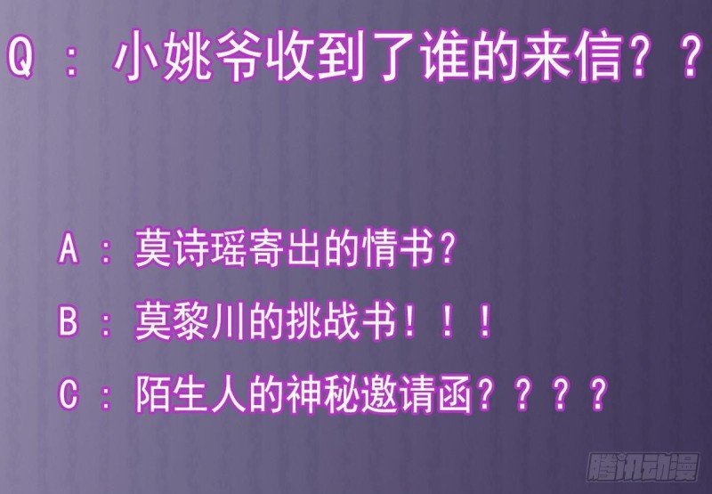 《地府开发商》第161话 三大家族的凌家 第43页