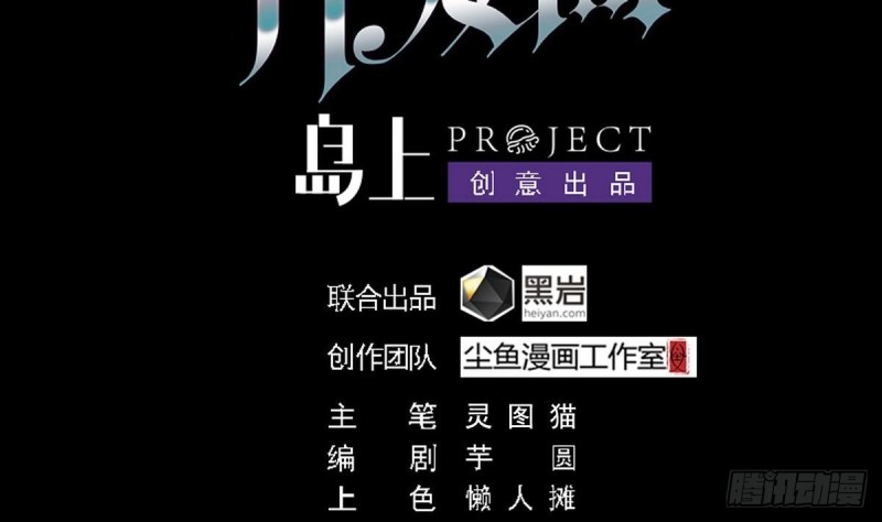 《地府开发商》第161话 三大家族的凌家 第4页