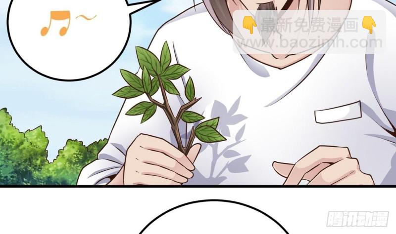 《地府开发商》第161话 三大家族的凌家 第7页