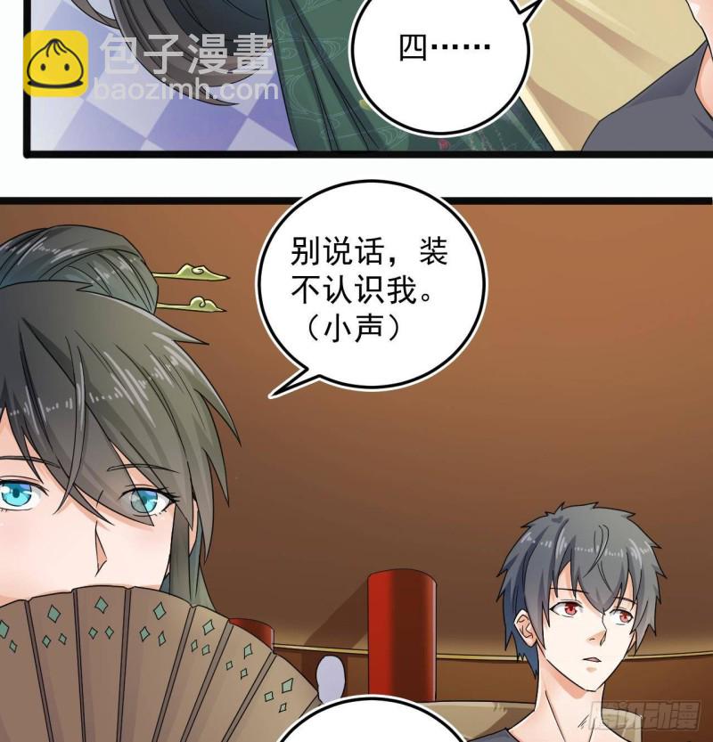 《地府开发商》第163话 凌家的野心 第10页