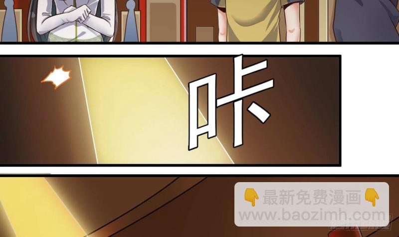 《地府开发商》第163话 凌家的野心 第15页