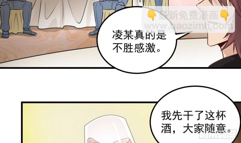 《地府开发商》第163话 凌家的野心 第21页