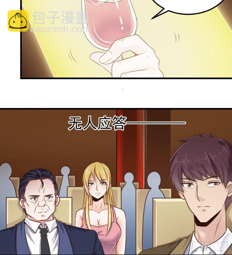 《地府开发商》第163话 凌家的野心 第22页