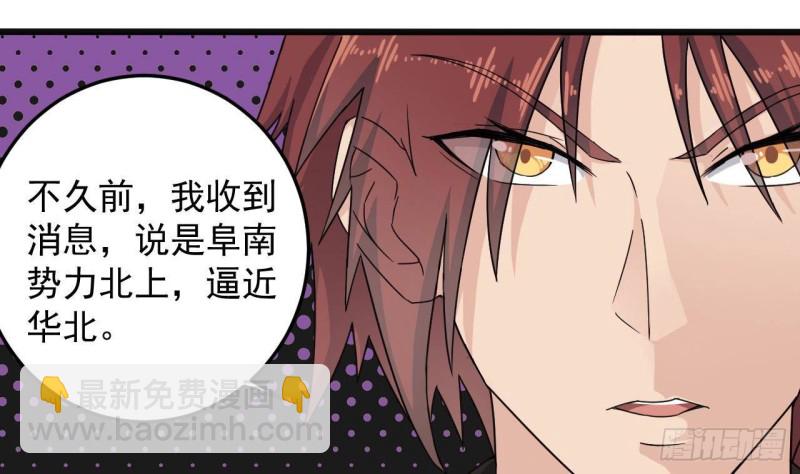 《地府开发商》第163话 凌家的野心 第25页