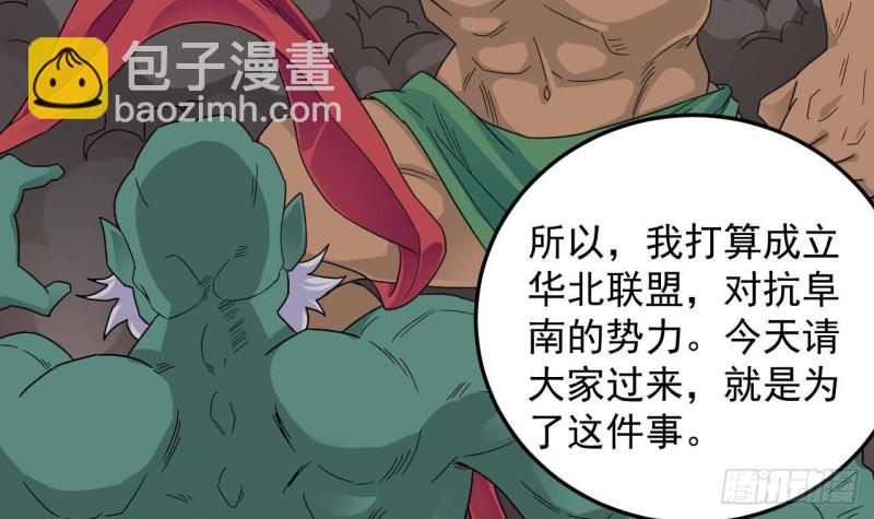 《地府开发商》第163话 凌家的野心 第27页