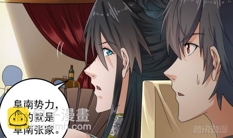 《地府开发商》第163话 凌家的野心 第30页