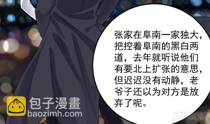 《地府开发商》第163话 凌家的野心 第32页