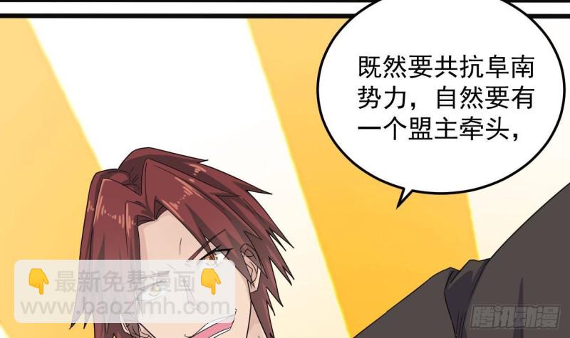 《地府开发商》第163话 凌家的野心 第36页