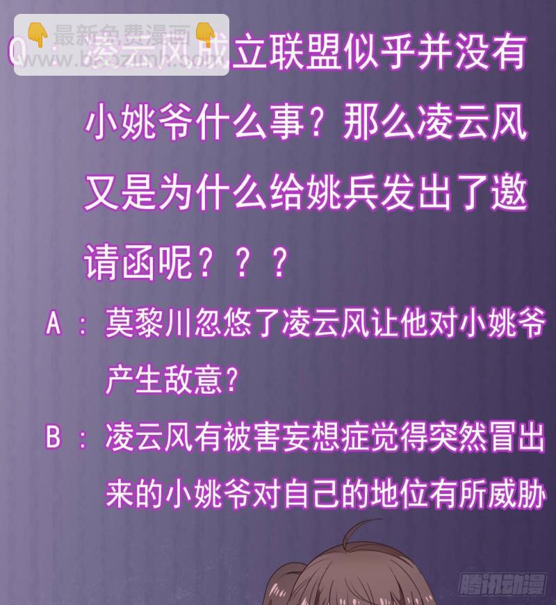 《地府开发商》第163话 凌家的野心 第41页
