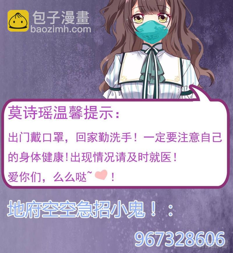 《地府开发商》第163话 凌家的野心 第42页