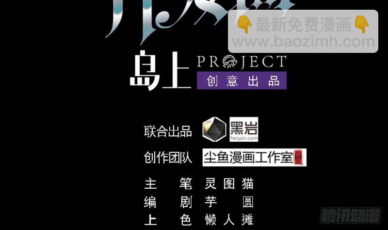 《地府开发商》第163话 凌家的野心 第4页