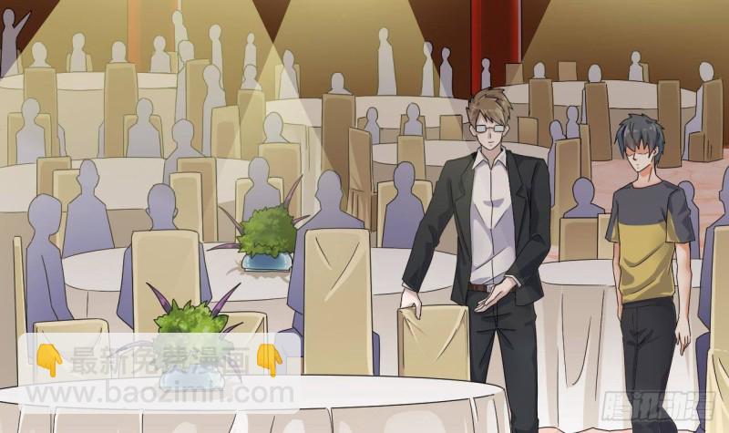《地府开发商》第163话 凌家的野心 第6页