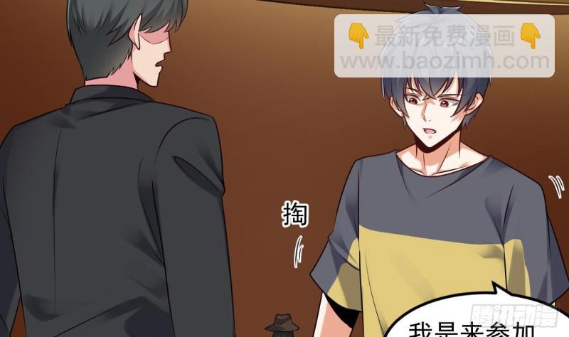 《地府开发商》第162话 没有邀请函不能进？ 第13页