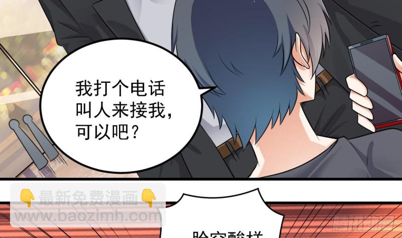 《地府开发商》第162话 没有邀请函不能进？ 第17页