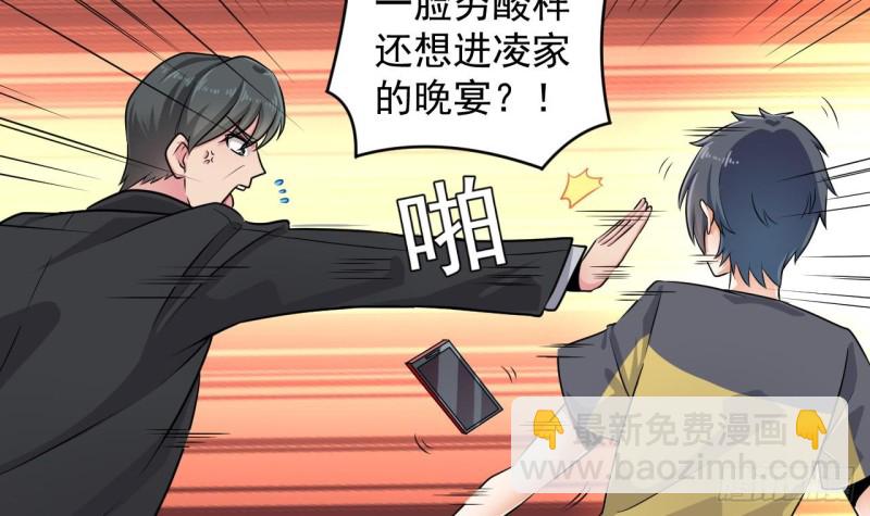 《地府开发商》第162话 没有邀请函不能进？ 第18页