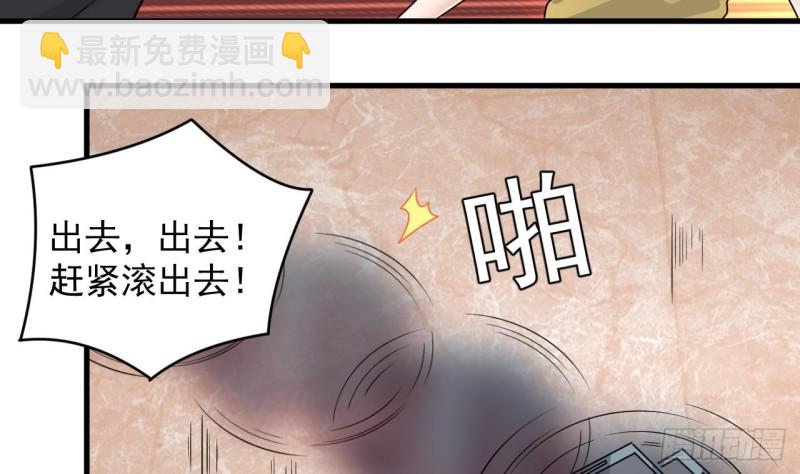 《地府开发商》第162话 没有邀请函不能进？ 第19页