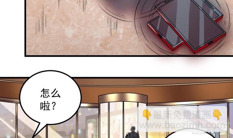 《地府开发商》第162话 没有邀请函不能进？ 第20页