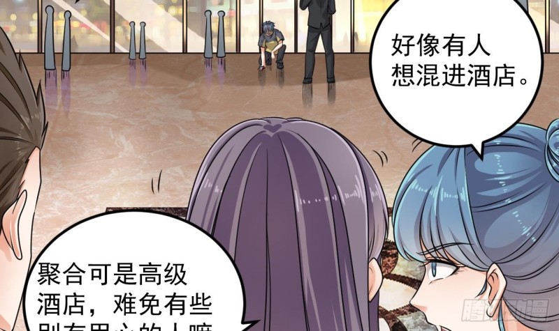 《地府开发商》第162话 没有邀请函不能进？ 第21页