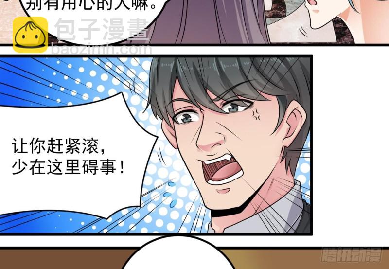 《地府开发商》第162话 没有邀请函不能进？ 第22页