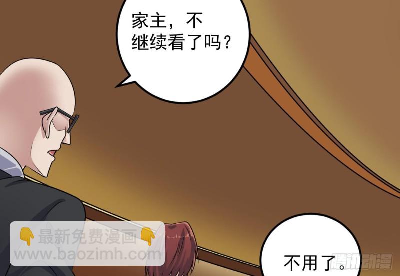 《地府开发商》第162话 没有邀请函不能进？ 第23页