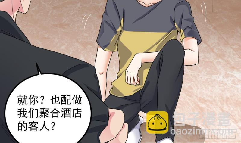 《地府开发商》第162话 没有邀请函不能进？ 第27页