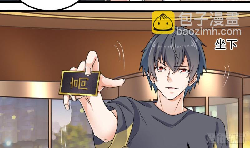 《地府开发商》第162话 没有邀请函不能进？ 第28页