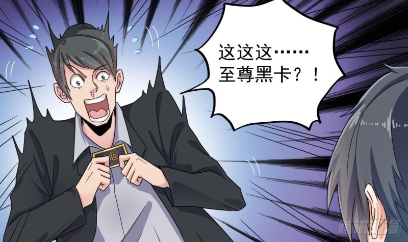 《地府开发商》第162话 没有邀请函不能进？ 第30页