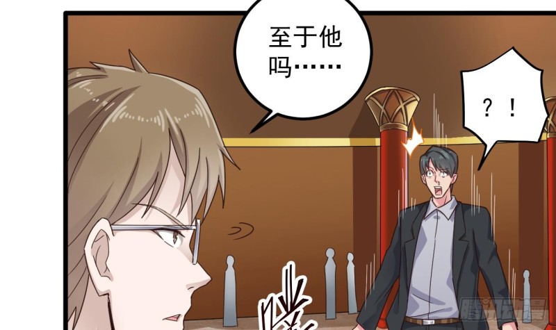 《地府开发商》第162话 没有邀请函不能进？ 第36页