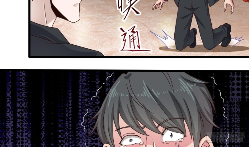 《地府开发商》第162话 没有邀请函不能进？ 第37页