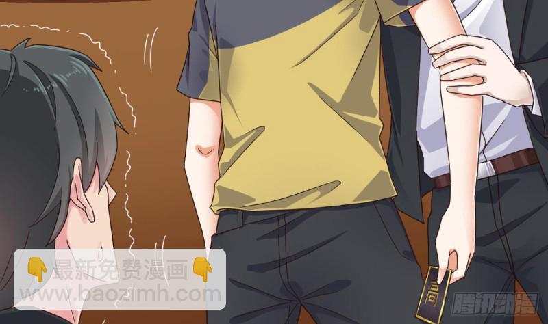 《地府开发商》第162话 没有邀请函不能进？ 第40页