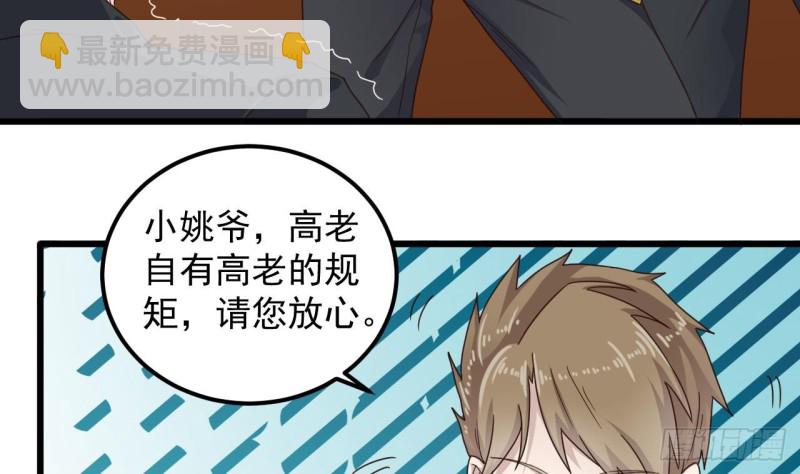 《地府开发商》第162话 没有邀请函不能进？ 第41页