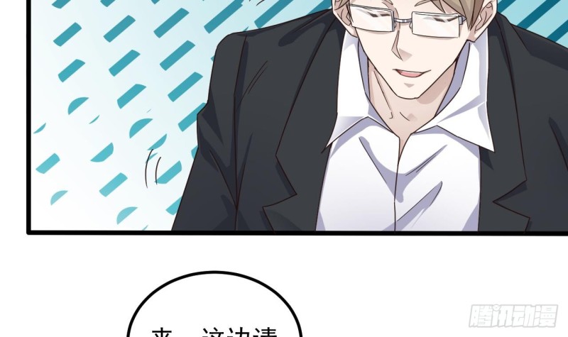 《地府开发商》第162话 没有邀请函不能进？ 第42页