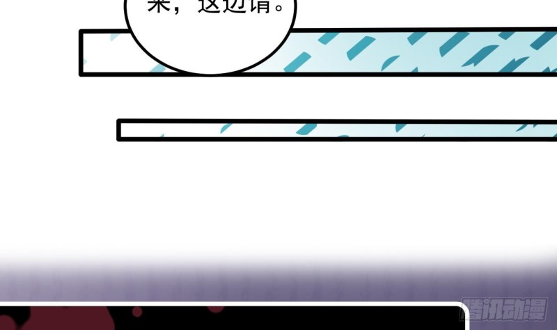 《地府开发商》第162话 没有邀请函不能进？ 第43页